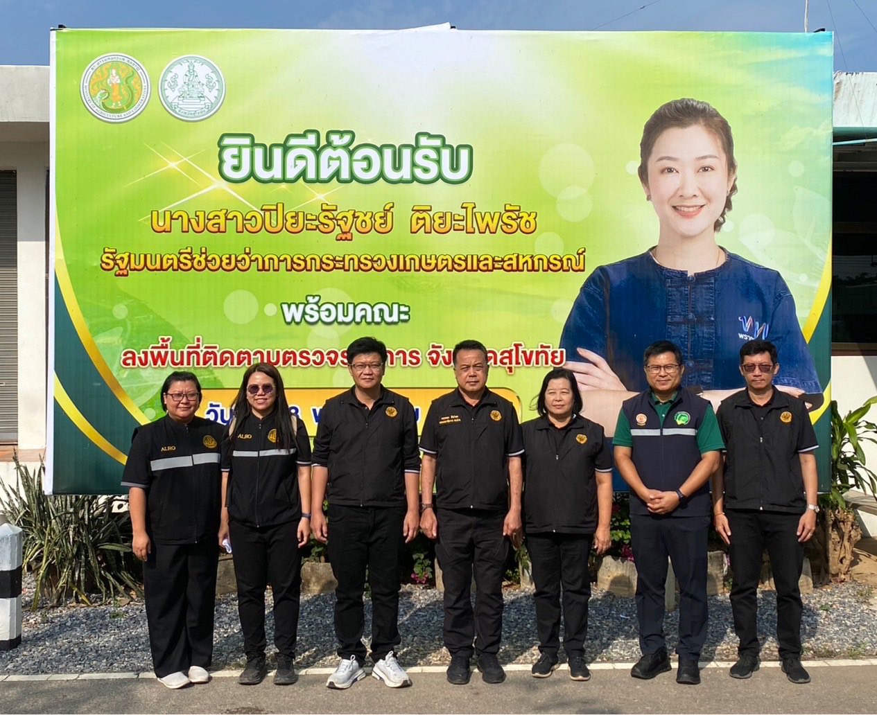 title - ส.ป.ก.ร่วมติดตามรัฐมนตรีช่วยว่าการกระทรวงเกษตรและสหกรณ์ (นางสาวปิยะรัฐชย์ ติยะไพรัช) ลงพื้นที่การตรวจราชการในอำเภอสวรรคโลก อำเภอกงไกรลาศ อำเภอศรีสําโรง และอำเภอเมืองจังหวัดสุโขทัย